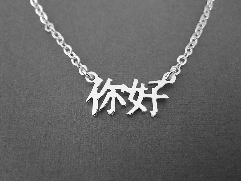 Custom Chinese Character Necklace - Ivy Luxe Shop