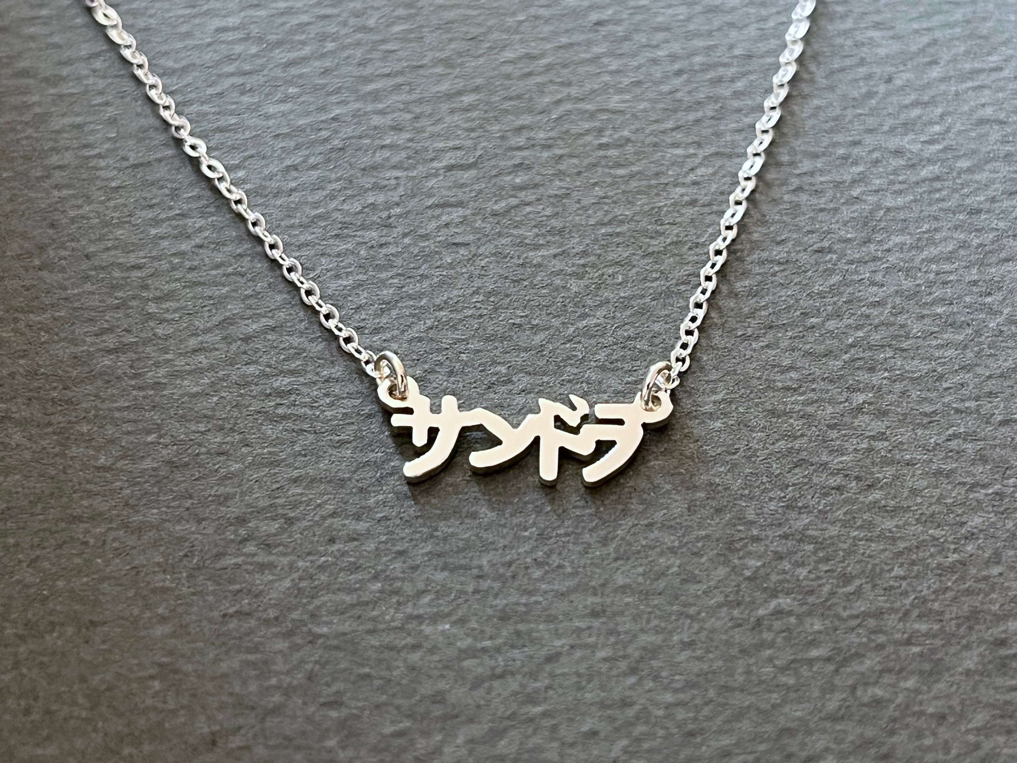 Japanese Maple Leaf Silver Necklace