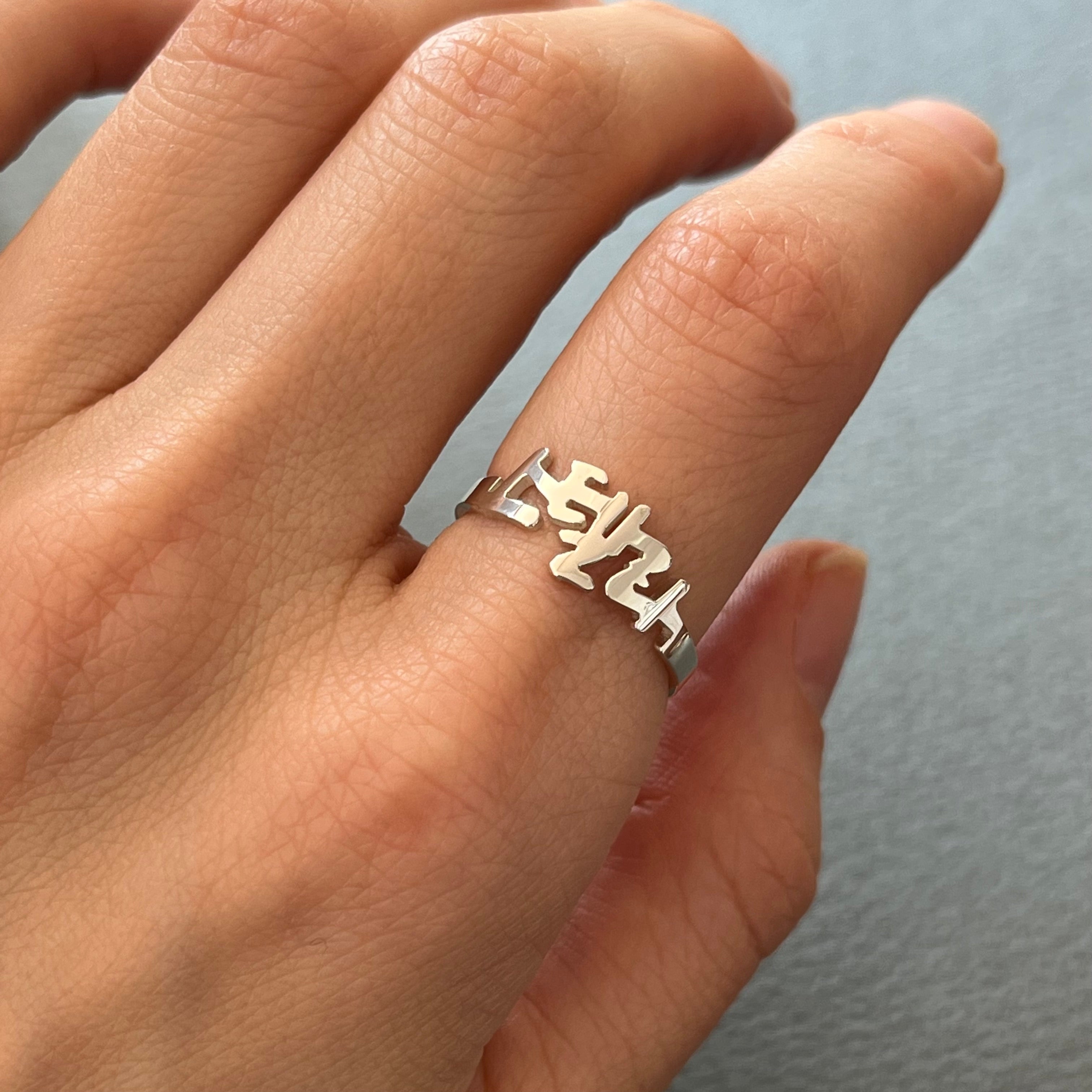 Silver Jewelry Arcade Name Ring Sterling Silver - Personalized Ring with  India | Ubuy