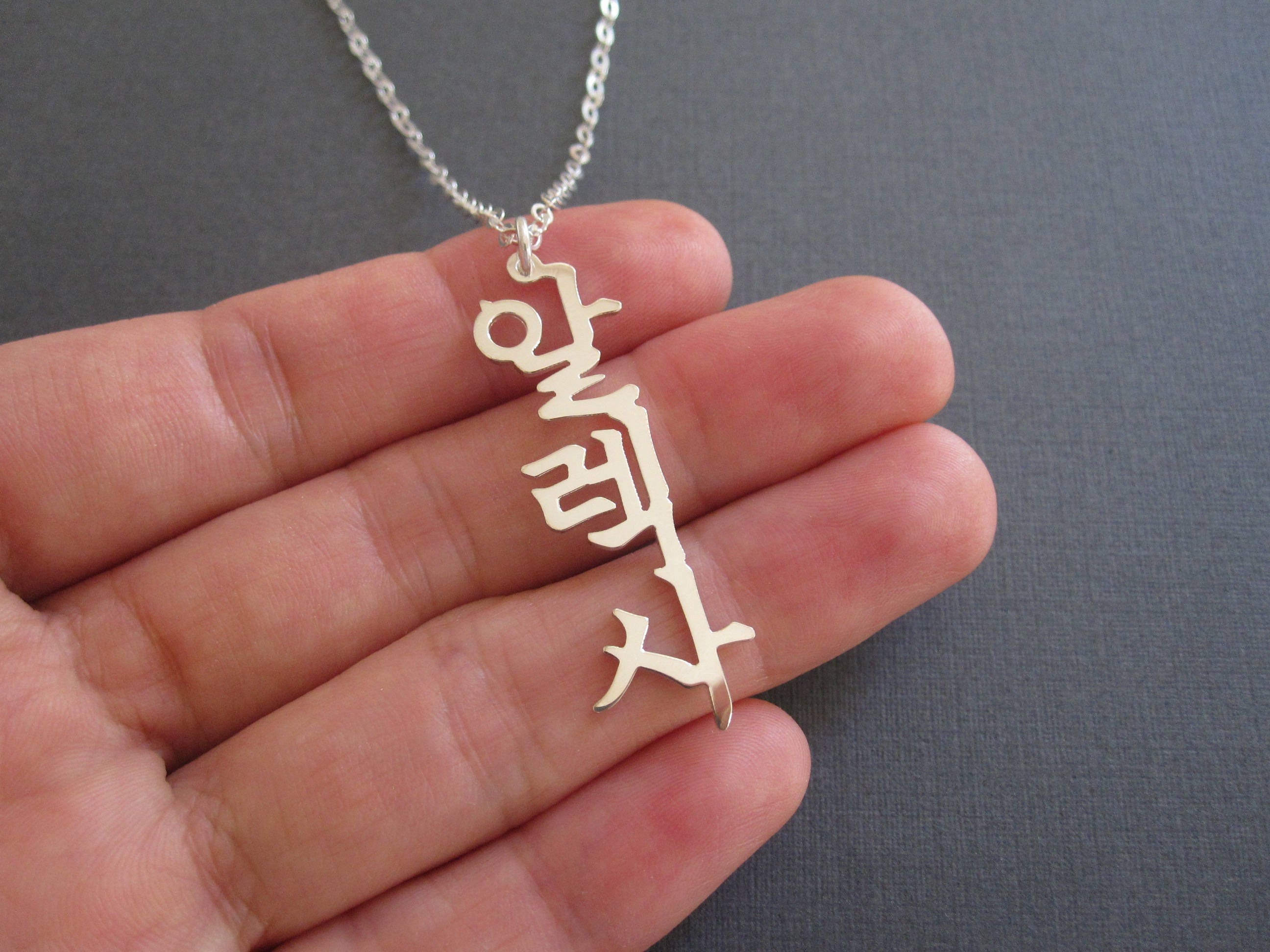 Sterling Silver Korean Name Necklace Customised Jewellery 